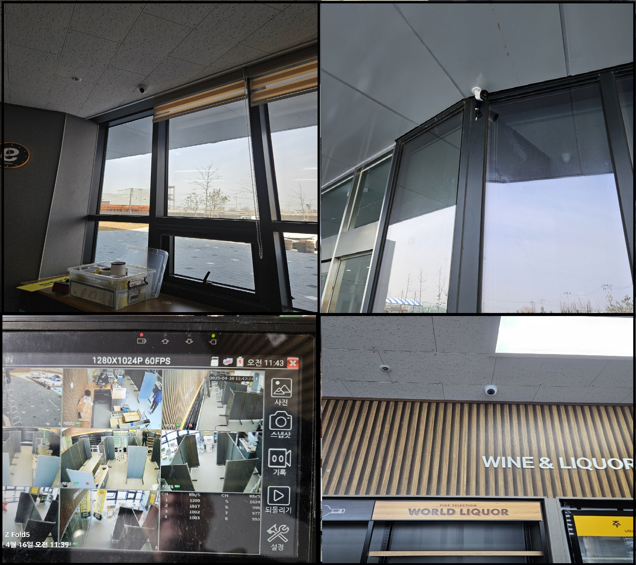 E-mart24 시공 사례